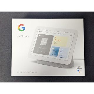 グーグル(Google)のGoogle Nest Hub (第2世代)  Chalk 新品未開封(スピーカー)