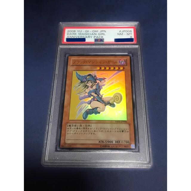 日本製 遊戯王 ブラック・マジシャン・ガール ウルトラ psa8 YAP1