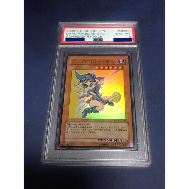 遊戯王　ブラック・マジシャン・ガール　ウルトラ　psa8   YAP1