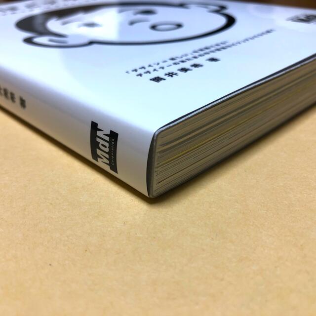 なるほどデザイン 目で見て楽しむデザインの本。 エンタメ/ホビーの本(アート/エンタメ)の商品写真