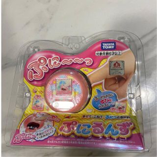 タカラトミー(Takara Tomy)のぷにるんず　ピンク　新品未開封(知育玩具)