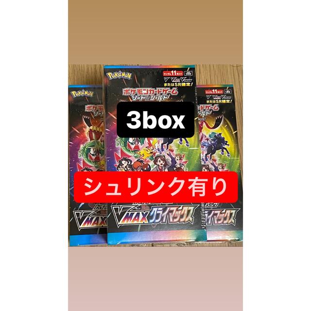 vmaxクライマックス　シュリンク付き　3箱