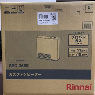 リンナイ(Rinnai)のガスファンヒーター（プロパンガス）(ファンヒーター)