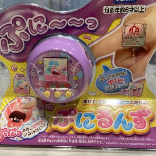 タカラトミー(Takara Tomy)のぷにるんず　パープル　新品未使用　タカラトミー　クリスマスプレゼント(知育玩具)