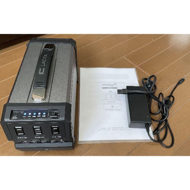 日本の職人技 LACITA ポータブル電源 エナーボックス CITAEB-01
