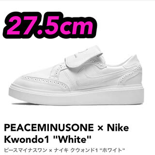 ナイキ(NIKE)のPEACEMINUSONE × Nike Kwondo1 "White"(スニーカー)