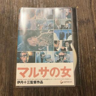 マルサの女 DVD(日本映画)