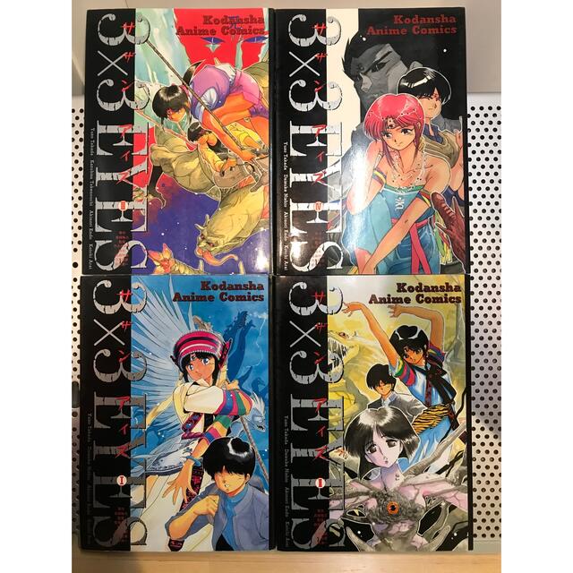 漫画コミック【3×3EYESサザンアイズ1-24巻・全巻完結セット】高田裕三 漫画コミック【3×3EYESサザンアイズ1-24巻・全巻完結セット】高田裕三