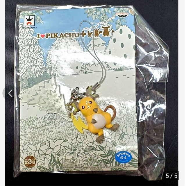 I LOVE PIKACHU ★未使用品★ピカチュウ★進化★ポケモン★ 4