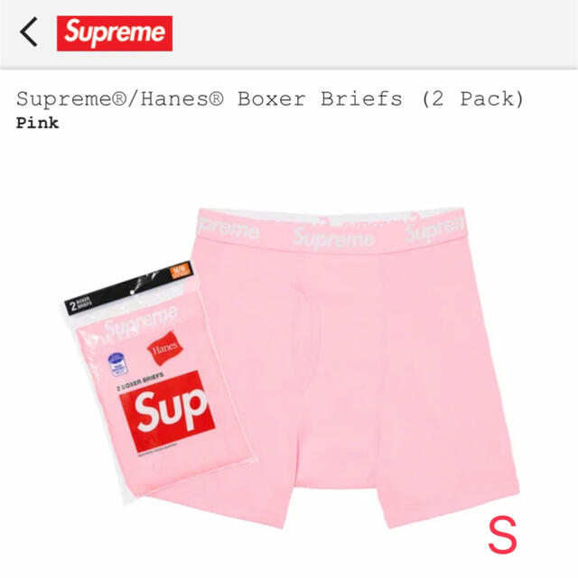 Supreme Hanes Boxer Briefs (2 Pack)