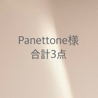 バンヤードストーム(BARNYARDSTORM)のPanettone様　合計3点(カジュアルパンツ)