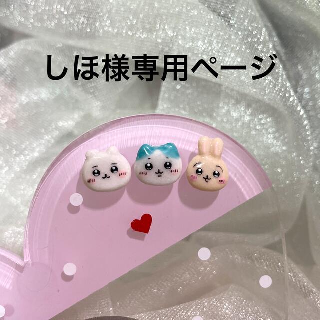 福袋 3dネイルパーツ ネイル ハチワレ うさぎ ネイル用品 - skconcept.com