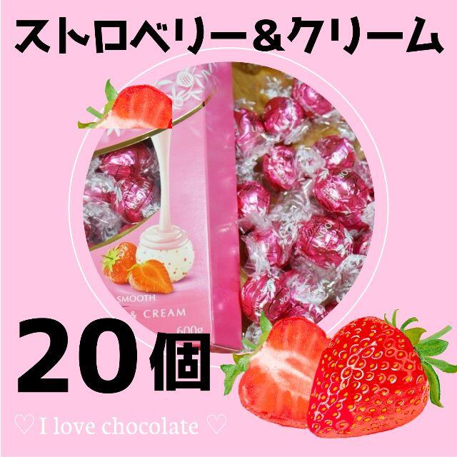 Lindt(リンツ)のストロベリー＆クリーム　20個　リンツ　リンドールチョコレート　コストコ　チョコ 食品/飲料/酒の食品(菓子/デザート)の商品写真