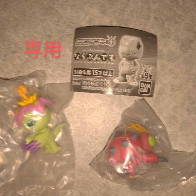BANDAI(バンダイ)のあきの様専用　テントモン  パルモン エンタメ/ホビーのおもちゃ/ぬいぐるみ(キャラクターグッズ)の商品写真