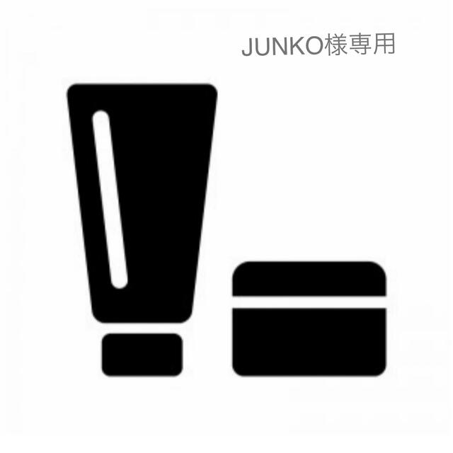 高価値】 JUNKO 美容液 - kenyaembassydoha.com