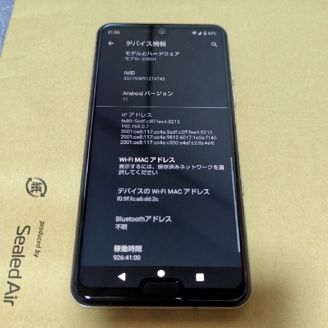 SHARP(シャープ)の808SH AQUOS R3 シムロック解除済 美品中古 スマホ/家電/カメラのスマートフォン/携帯電話(スマートフォン本体)の商品写真