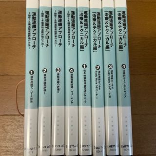 低価高品質】 運動連鎖アプローチ ジャパンライム DVDセットの通販 by
