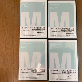 マッスルインバランスの考え方による　腰痛症の評価と治療　ジャパンライムDVD(趣味/実用)