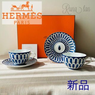 エルメス(Hermes)のエルメス HERMES ブルーダイユール ティーカップ＆ソーサー ペア(食器)