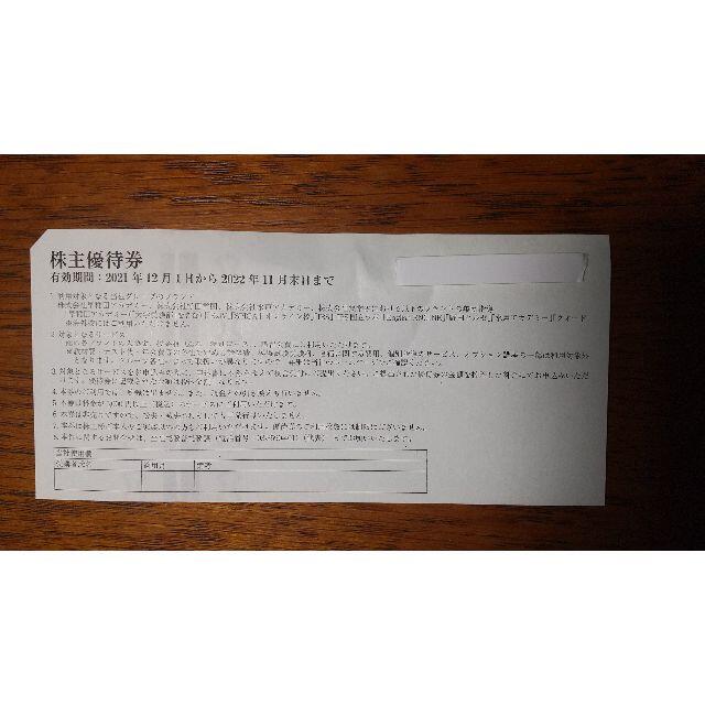 早稲田アカデミー株主優待券 チケットの優待券/割引券(その他)の商品写真