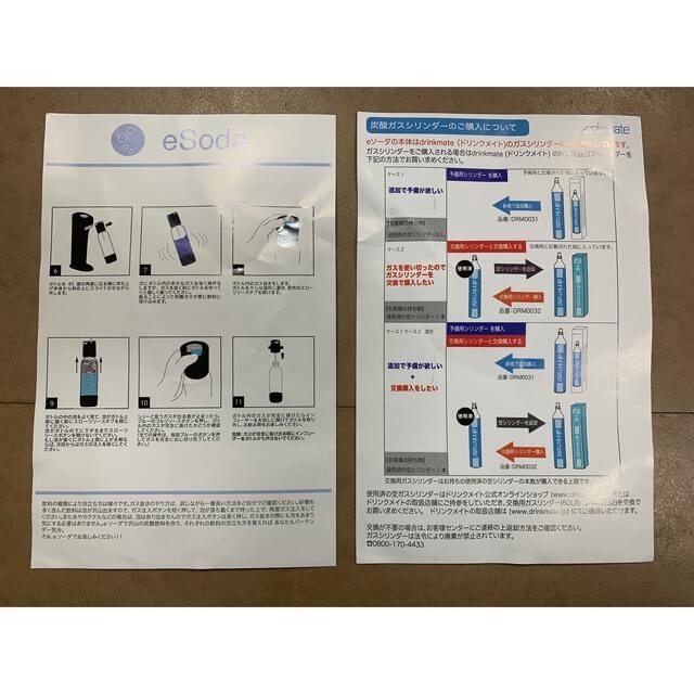 アムウェイ　eソーダメーカー