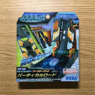 セガ(SEGA)の【新品】チェインレンサー ブースターパック バーティカルロード CR-05(ミニカー)