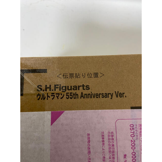 S.H.Figuarts ウルトラマン 55th Anniversary Ver