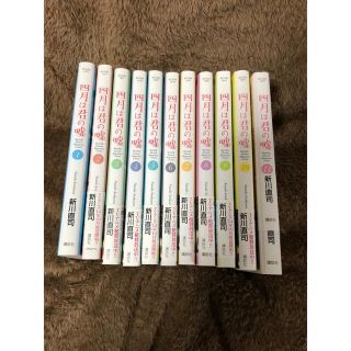 四月は君の嘘 １巻〜11巻(その他)