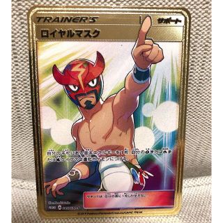 ポケモン - 【専用❗️】ロイヤルマスク 085/SM-Pの通販｜ラクマ