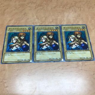 ユウギオウ(遊戯王)のヂェミナイ・エルフ　３枚　遊戯王(シングルカード)