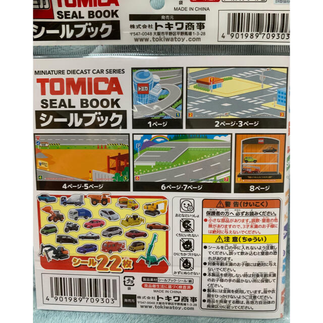 【TOMICA）トミカ セット エンタメ/ホビーのおもちゃ/ぬいぐるみ(キャラクターグッズ)の商品写真