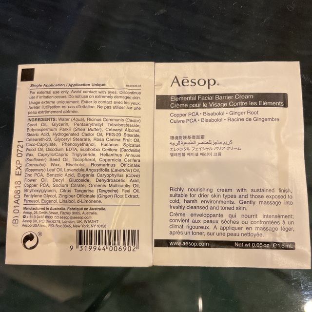 Aesop(イソップ)のAesop イソップ サンプル　5種類×2 コスメ/美容のキット/セット(サンプル/トライアルキット)の商品写真