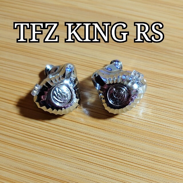 TFZ KING RS シルバー25Ω感度