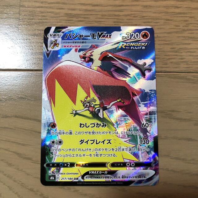 新着商品 PSA10 バシャーモv csr asakusa.sub.jp