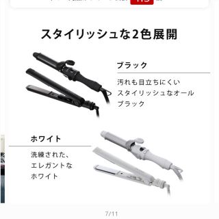 サロニア　新品ミニストレートアイロン　白(ヘアアイロン)