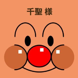 ♡♡千聖 様 専用ページ♡♡の通販 by はくるなshop|ラクマ