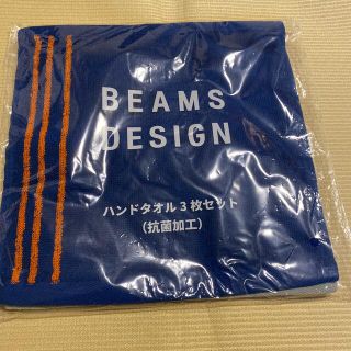 ビームス(BEAMS)の☆新品・未開封☆   ビームスデザイン　ハンドタオル3枚セット(ハンカチ/ポケットチーフ)