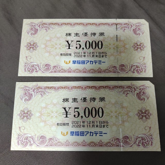 早稲田アカデミー株主優待券10000円分 チケットの優待券/割引券(その他)の商品写真