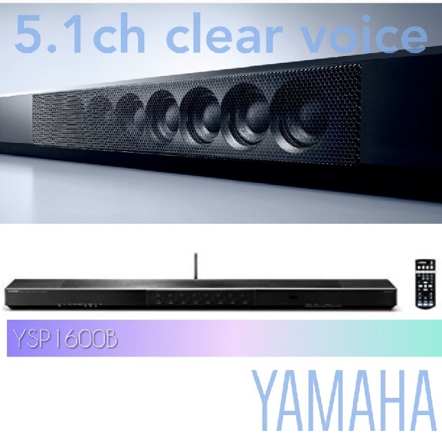 ヤマハ サウンドバー YSP-2700 HDMI端子3入力1出力 ヤマハ独自のリアルサラウンド技術 クリアボイス YSP-2700(B) ブラック  通販