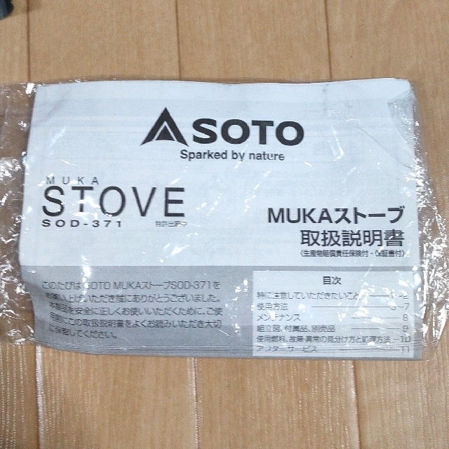 SOTO 　MUKAストーブ　SOD-371 スポーツ/アウトドアのアウトドア(ストーブ/コンロ)の商品写真