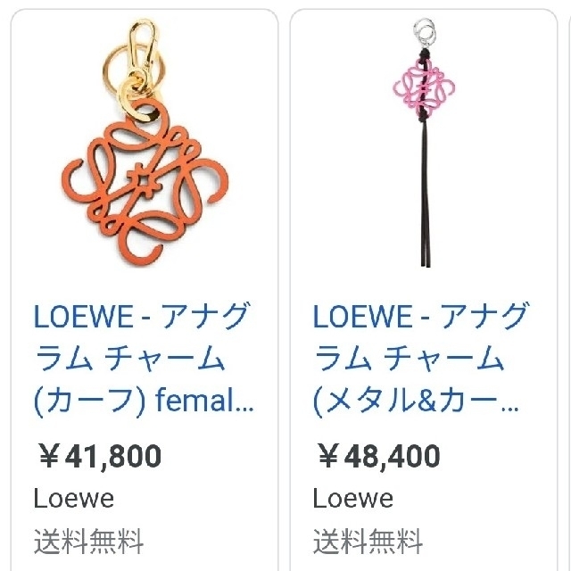 LOEWE(ロエベ)の専用ロエベアナグラムチャーム✨✨美品、付属品🈶 レディースのアクセサリー(チャーム)の商品写真