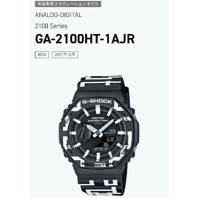 CASIO(カシオ)のCASIO G-SHOCK 布袋寅泰 40th GA-2100HT-1AJR メンズの時計(腕時計(アナログ))の商品写真