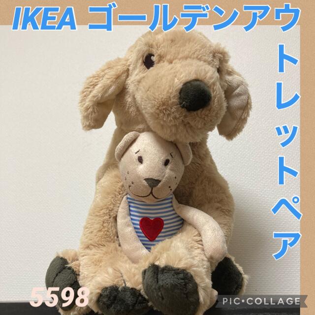 IKEA(イケア)の〓IKEA ゴールデンのみ〓アウトレット エンタメ/ホビーのおもちゃ/ぬいぐるみ(ぬいぐるみ)の商品写真