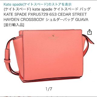 ケイトスペードニューヨーク(kate spade new york)の値段交渉可＊ケイトスペード ショルダーバッグ(ショルダーバッグ)