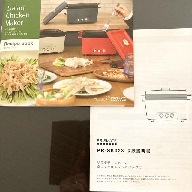 【新品未使用】サラダチキンメーカー スマホ/家電/カメラの調理家電(調理機器)の商品写真