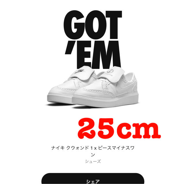 PEACEMINUSONE × Nike Kwondo1 "White"