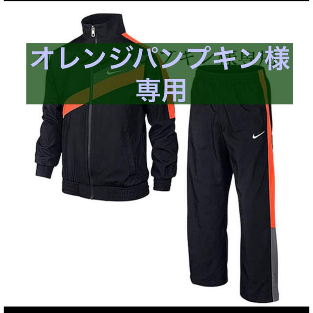 NIKE(ナイキ)のナイキ(NIKE) ジャージセットアップ　上下　ジュニア 150 キッズ/ベビー/マタニティのキッズ服男の子用(90cm~)(その他)の商品写真