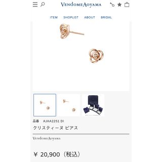 ヴァンドームアオヤマ(Vendome Aoyama)のヴァンドーム青山 クリスティーヌ ピアス K10 ピンクゴールド(ピアス)