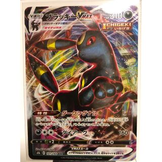ポケモン - ポケカ ブラッキー Vmaxの通販 by シュラ's shop ポケモン - ポケカ ブラッキー Vmaxの通販 by シュラ's shop