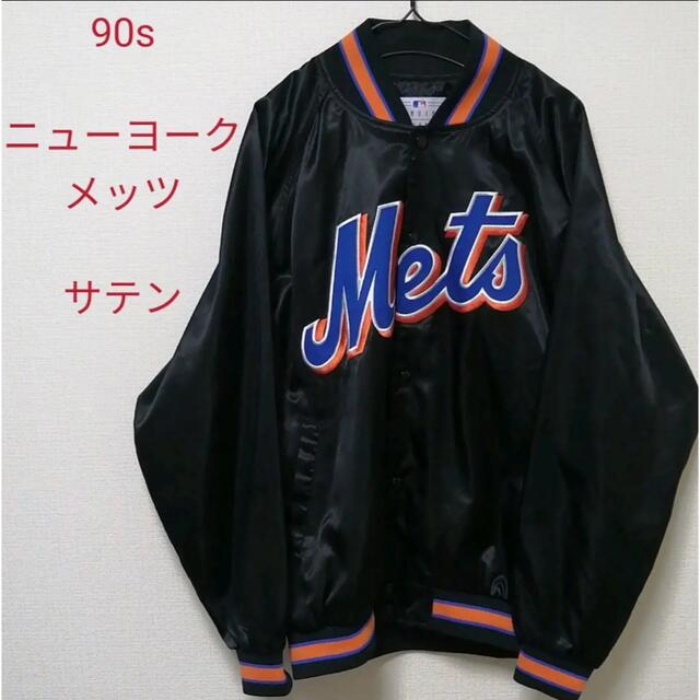 SSK(エスエスケイ)の90s   スタジャン　サテン　ニューヨーク　メッツ　mlb メンズのジャケット/アウター(スタジャン)の商品写真